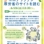 ワクチン修正6.6(2)のサムネイル